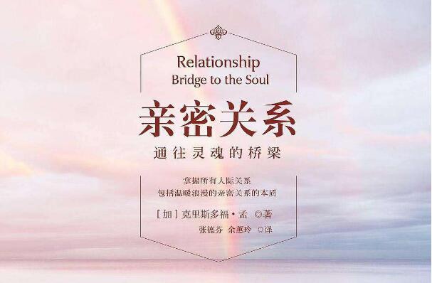 《亲密关系》.jpg