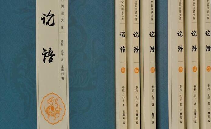 《论语》书籍.jpg